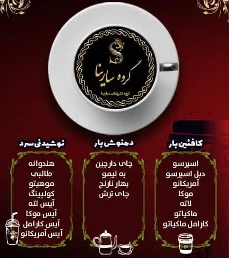 پکیج نوشیدنی سرد و گرم